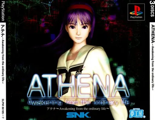 Athena - Awakening from the Ordinary Life (Japan) (Disc 2)